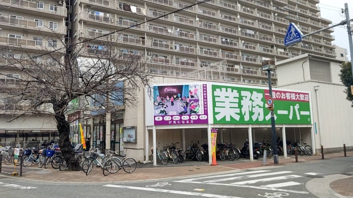 業務用スーパー(スーパー)まで227m UTﾚｼﾞﾃﾞﾝｽ弁天町