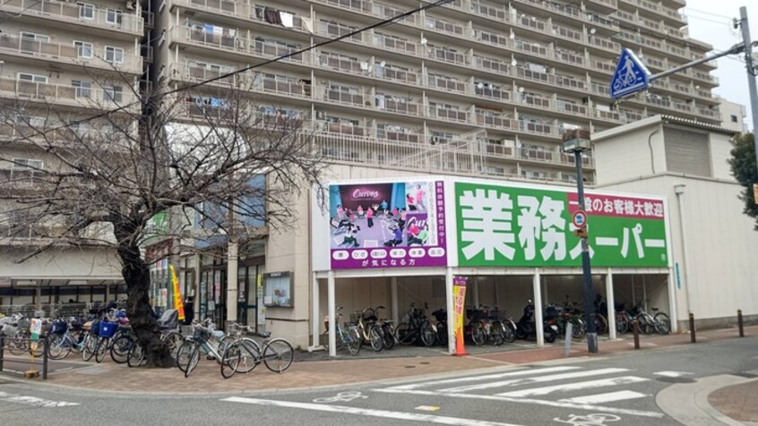 業務用スーパー(スーパー)まで227m UTﾚｼﾞﾃﾞﾝｽ弁天町