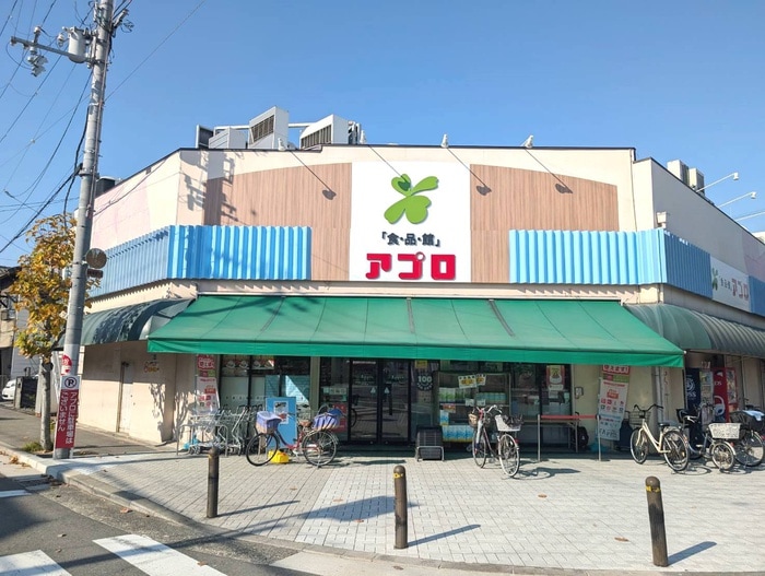 アプロ(スーパー)まで168m アーバニティタウン