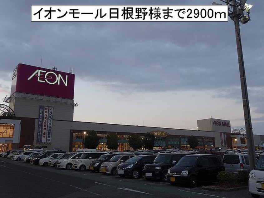イオンモール日根野店(ショッピングセンター/アウトレットモール)まで2900m エレガント高松