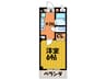 ベレッツァ灰塚 1Kの間取り