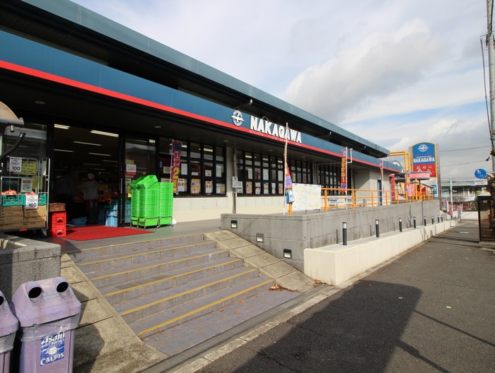 スーパーナカガワ(スーパー)まで920m レジデンス薪