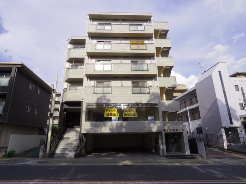 外観写真 第２ＣＲＰビル