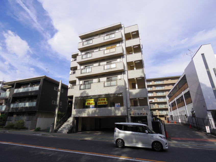 外観写真 第２ＣＲＰビル