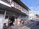 フレスコ(スーパー)まで290m 第２ＣＲＰビル
