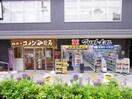マツモトキヨシ(ドラッグストア)まで400m 第２ＣＲＰビル