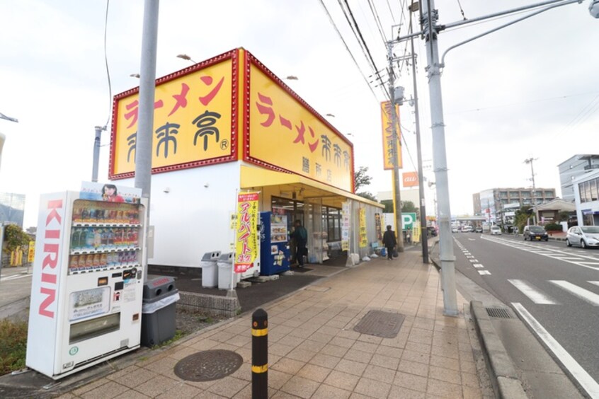 来来亭(その他飲食（ファミレスなど）)まで3600m 若葉台グリーンハイム