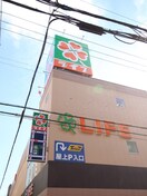 ライフ(スーパー)まで233m ＶＩＥＮＴＯ　ＶＥＲＤＥ