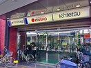 近商　布施店(スーパー)まで332m コーポ陣内Ⅲ