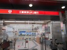 三菱ＵＦＪ銀行東大阪支店(銀行)まで178m コーポ陣内Ⅲ