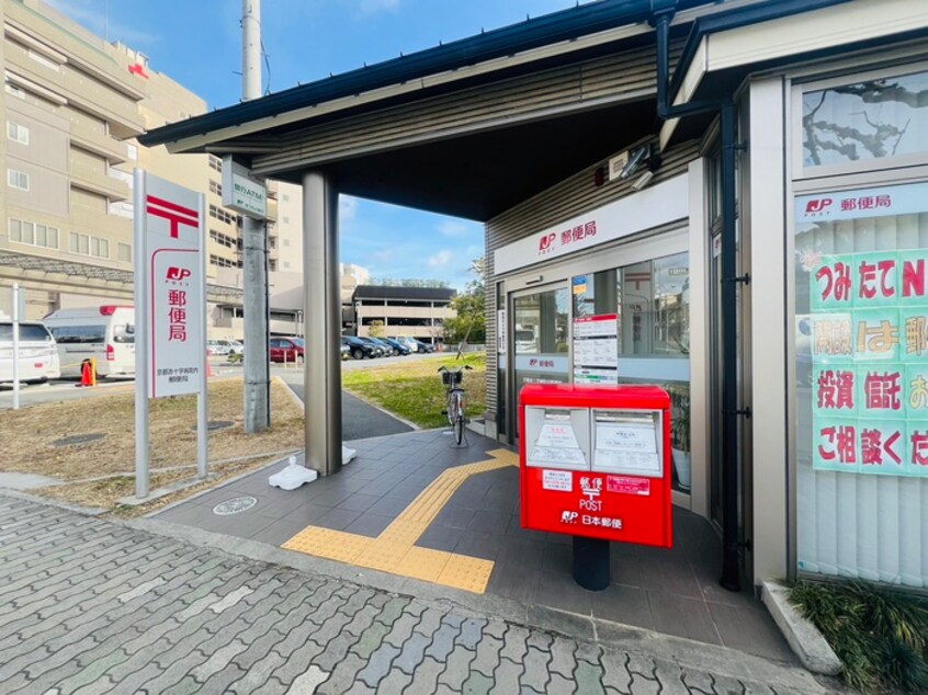 京都赤十字病院内郵便局(郵便局)まで270m グランタック東山