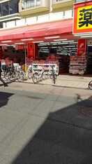 ワッツ 加美店(ドラッグストア)まで450m Mv.ms大阪新加美