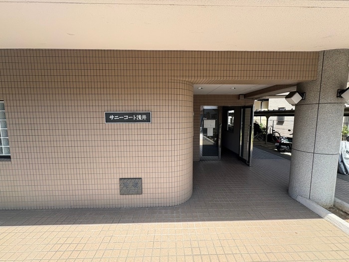 外観写真 サニーコート浅井