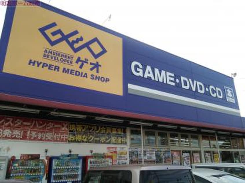 ゲオ(ビデオ/DVD)まで1200m シャルレックスA棟