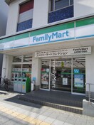ファミリーマート(コンビニ)まで262m 南海ハイライズフラット天下茶屋