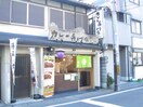 得正(その他飲食（ファミレスなど）)まで170m リベロ上田