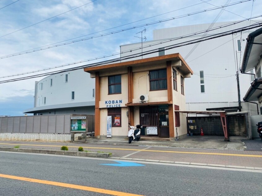 春木交番(警察署/交番)まで750m ジョイフルヨコタⅢ