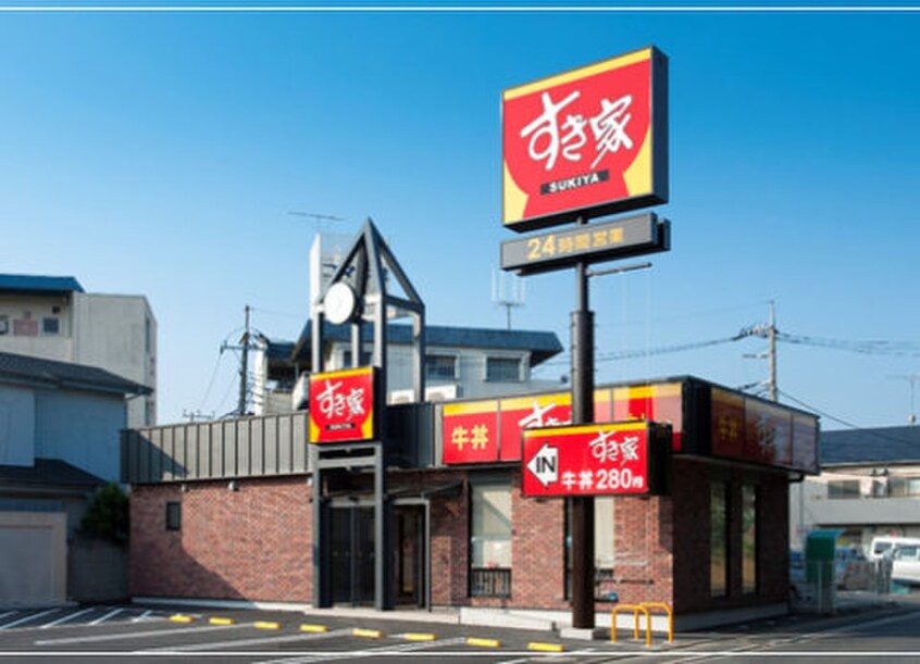 すき家 三木本町店(その他飲食（ファミレスなど）)まで450m サニーＤハウス芝町