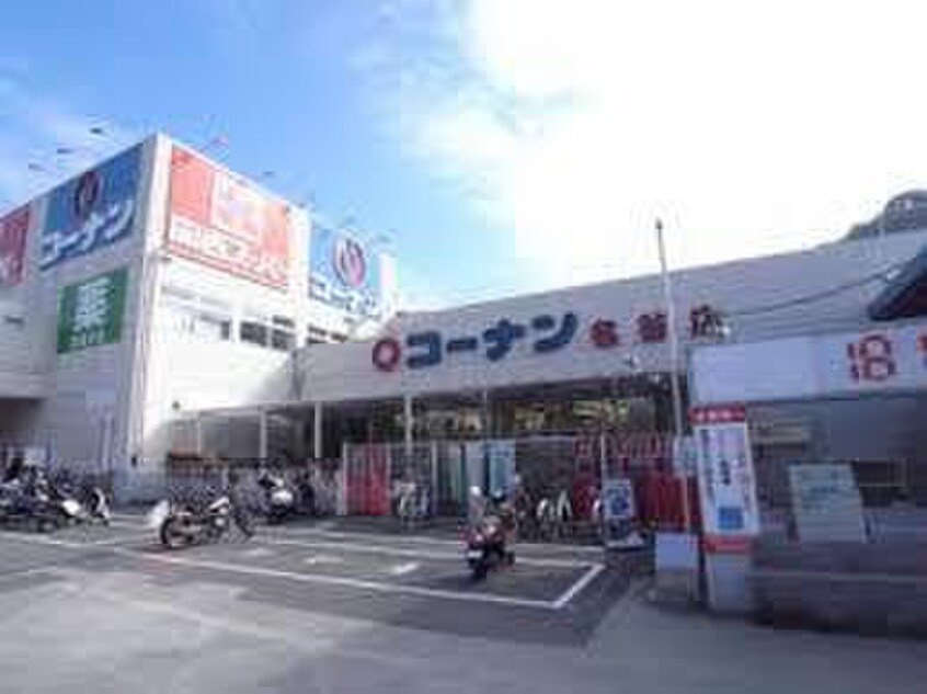 コーナン名谷(電気量販店/ホームセンター)まで1000m サザンリバ－名谷