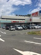 関西スーパー(スーパー)まで1000m サザンリバ－名谷