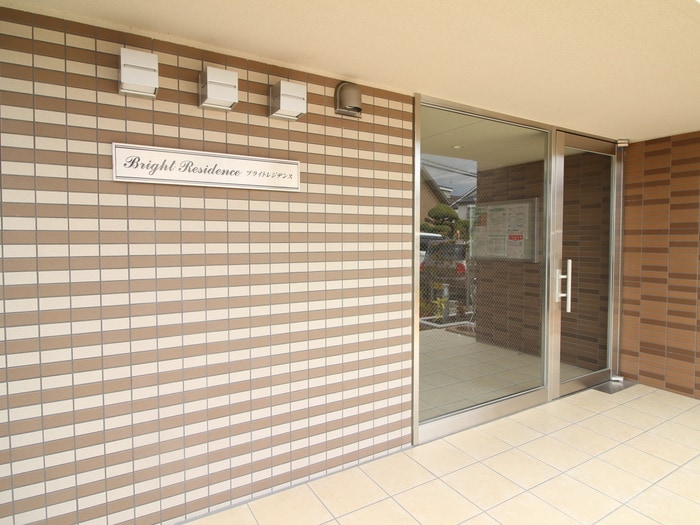 外観写真 ブライトレジデンス
