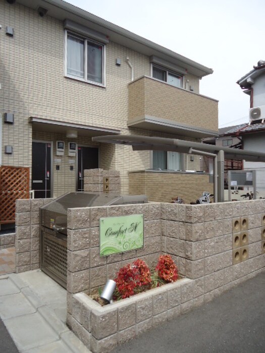 外観写真 コンフォートN