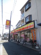 デイリーヤマザキ大久保町店(コンビニ)まで301m ベルハズバンド