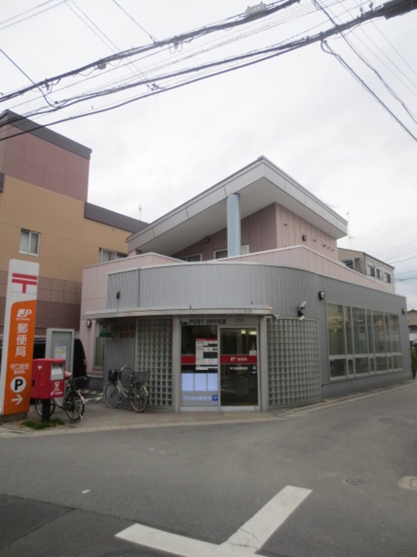 守口金田郵便局(郵便局)まで768m ベルハズバンド