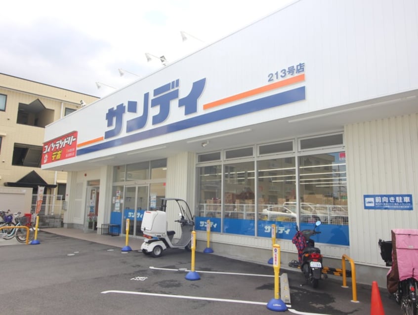 サンディ(スーパー)まで550m フジパレス西取石Ⅰ番館