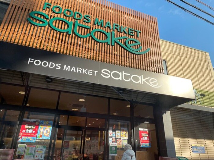 サタケ(スーパー)まで850m Gracias Court千里丘