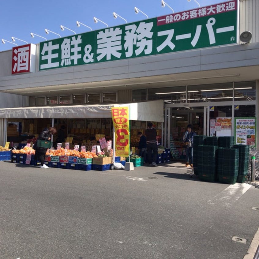 業務スーパー(スーパー)まで900m Gracias Court千里丘