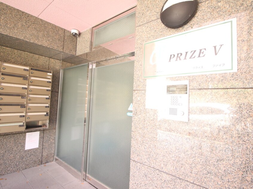 エントランス部分 アルファプライズ　Ⅴ