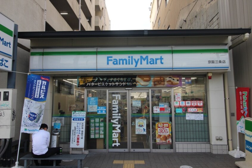 ファミリーマート京阪三条店(コンビニ)まで500m アクエルド仁王門