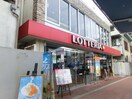 ロッテリア近商古市駅前店(ファストフード)まで220m 白洗舎ビル