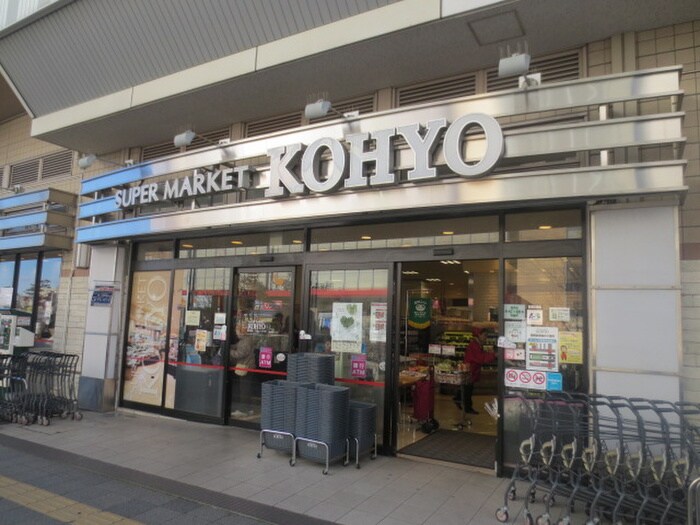 ＫＯＨＹＯ(スーパー)まで120m Ｍｓ　ｐａｌａｚｚＯ