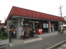 枚方招提団地内郵便局(郵便局)まで350m サニーフラットⅡ