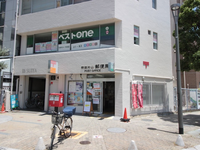 片山郵便局(郵便局)まで950m ロイヤル和光