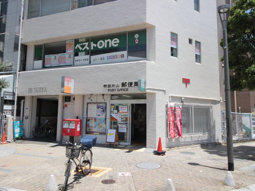 片山郵便局(郵便局)まで950m ロイヤル和光