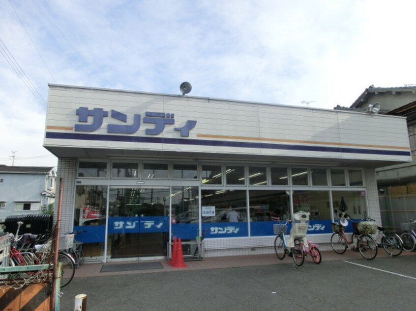 サンディ(スーパー)まで275m フォンタルノース