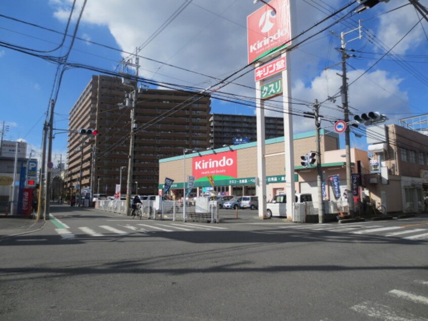 キリン堂(ドラッグストア)まで604m フォンタルノース