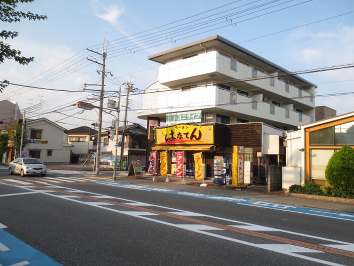 はなてん(その他飲食（ファミレスなど）)まで550m 桝マンション