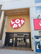 ロピア(スーパー)まで675m URBAN PARK弁天町