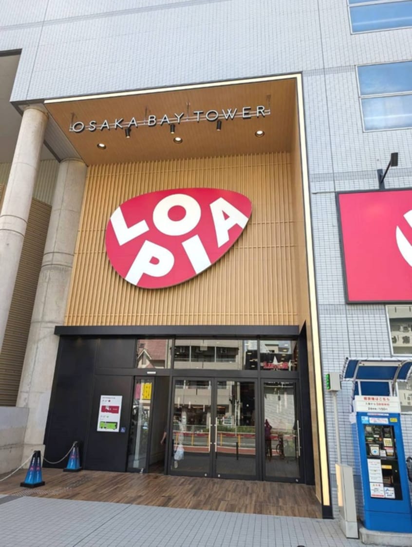 ロピア(スーパー)まで675m URBAN PARK弁天町