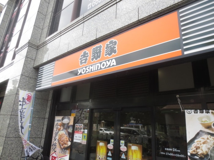 吉野家(その他飲食（ファミレスなど）)まで800m Ｈａｃｈｉｂｕｓｅ帝塚山