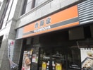 吉野家(その他飲食（ファミレスなど）)まで800m Ｈａｃｈｉｂｕｓｅ帝塚山