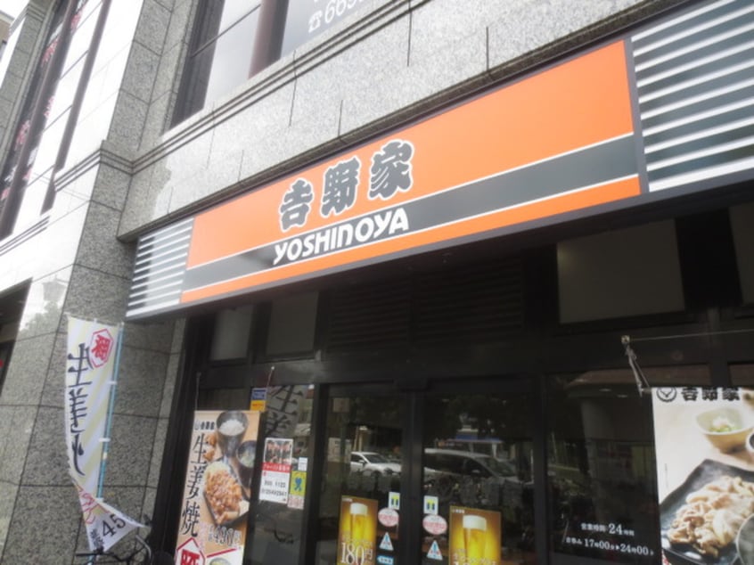 吉野家(その他飲食（ファミレスなど）)まで800m Ｈａｃｈｉｂｕｓｅ帝塚山