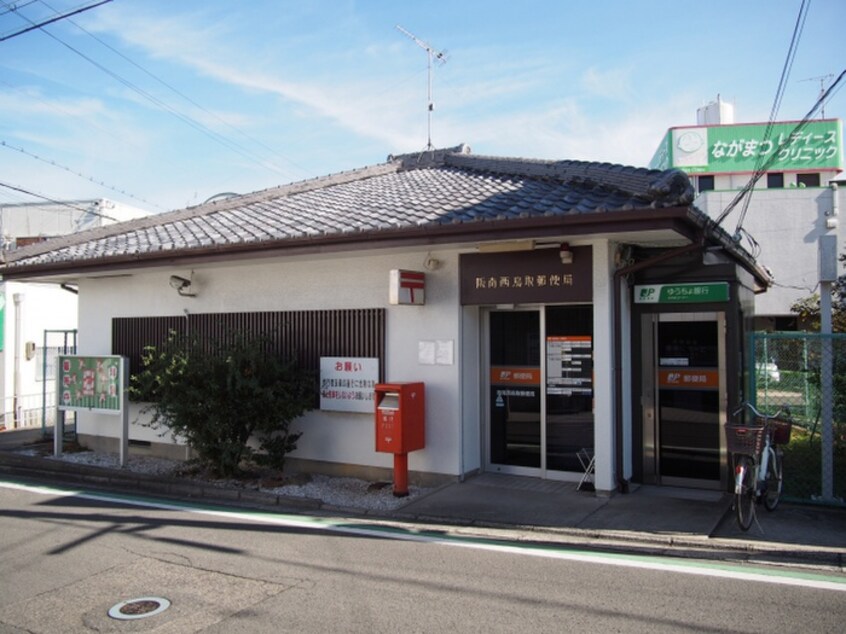 阪南西鳥取郵便局(郵便局)まで548m フィールタウン２号館