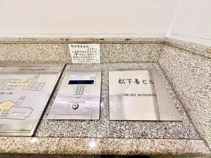 建物設備 松下善ビル