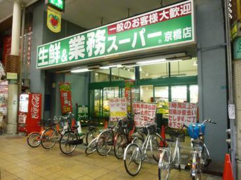 業務スーパー(スーパー)まで780m Uresidence京橋