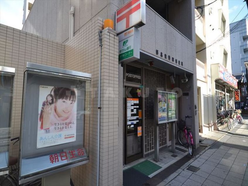 都島野田郵便局(郵便局)まで380m Uresidence京橋